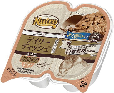 ニュートロ デイリー ディッシュ成猫用 チキン＆サーモン グルメ仕立てのざく切りタイプ　75g【キャットフード】【正規品】