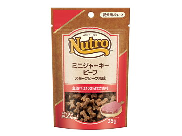 ニュートロ おやつミニジャーキー ビーフ スモークビーフ風味 35g【犬用おやつ】