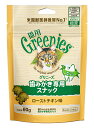 【15日はエントリー&抽選でP100%+マラソン期間限定エントリーでP5倍】猫用グリニーズ ローストチキン味 60g