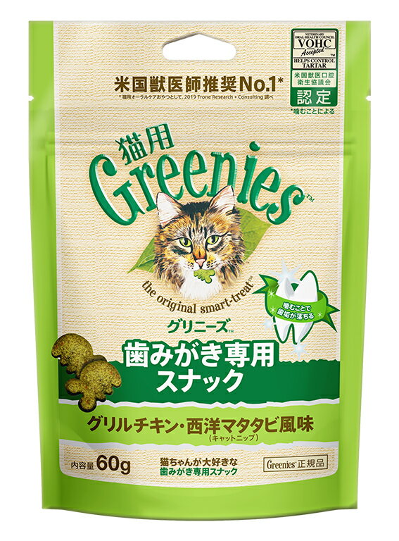 【マラソン期間限定エントリーでP5倍 】猫用グリニーズ グリルチキン・西洋股旅風味 キャットニップ 60g