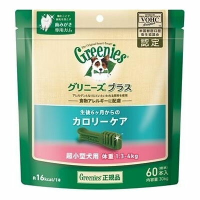 【スーパーセール期間限定エントリーでP5倍!＋100円クーポン】【賞味期限2024年11月8日】グリニーズ　プラス　カロリーケア　超小型犬用（ミニ） 体重1.34kg～4kg　60本入り