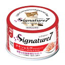 【20日はエントリー&抽選でP100%+クーポン有】シグネチャー7 チキン&えび(かにかま入り) 70g×24個【1ケース】 (キャットフード)【正規品】