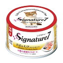 【15日はエントリー&抽選でP100%+クーポン有】シグネチャー7 さば&えび(かにかま入り) 70g (キャットフード)【正規品】