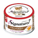 【15日はエントリー&抽選でP100%+クーポン有】シグネチャー7 チキン&かぼちゃ 70g (キャットフード)【正規品】
