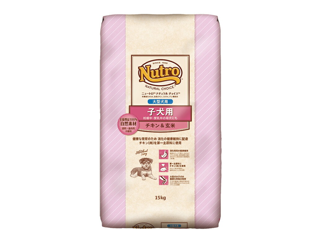 【15日限定エントリー＆抽選でP100％＋クーポン】ニュートロ　ナチュラルチョイス　大型犬用　子犬用 ...
