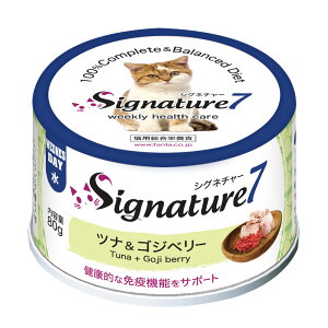 【マラソン期間限定エントリーでP5倍！】【賞味期限2024年11月11日】シグネチャー7 水 ツナ＆ゴジベリー ネコ 猫 総合栄養食 リアルミート パティ 80g×24個【1ケース】