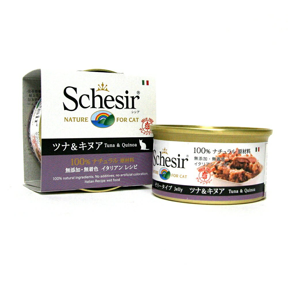 【5/20は抽選でポイント100％】Schesir シシアキャットフード ツナ＆キアヌ 85g キャットフード 【正規品】