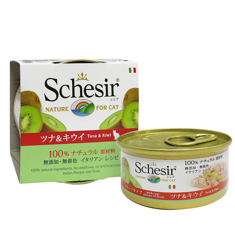 【5/20は抽選でポイント100％】Schesir シシアキャットフード ツナ＆キウイ 75g キャットフード 【正規品】