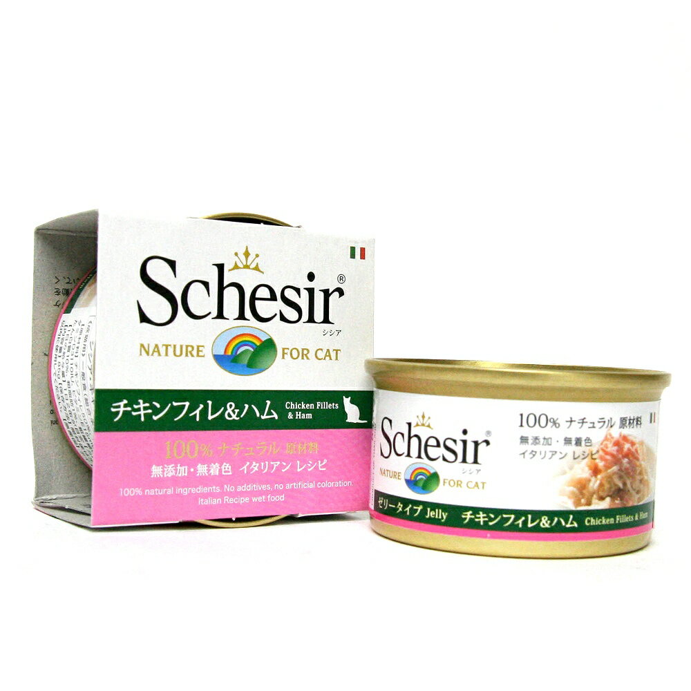 Schesir　シシアキャットフード　チキンフィレ＆ハム　85g　(キャットフード)