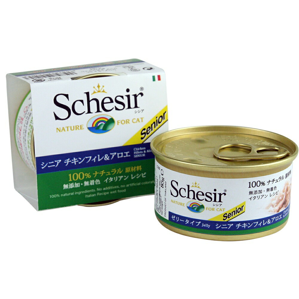 Schesir　シシアキャットフード　シニア　チキンフィレ＆アロエ　85g　(キャットフード)