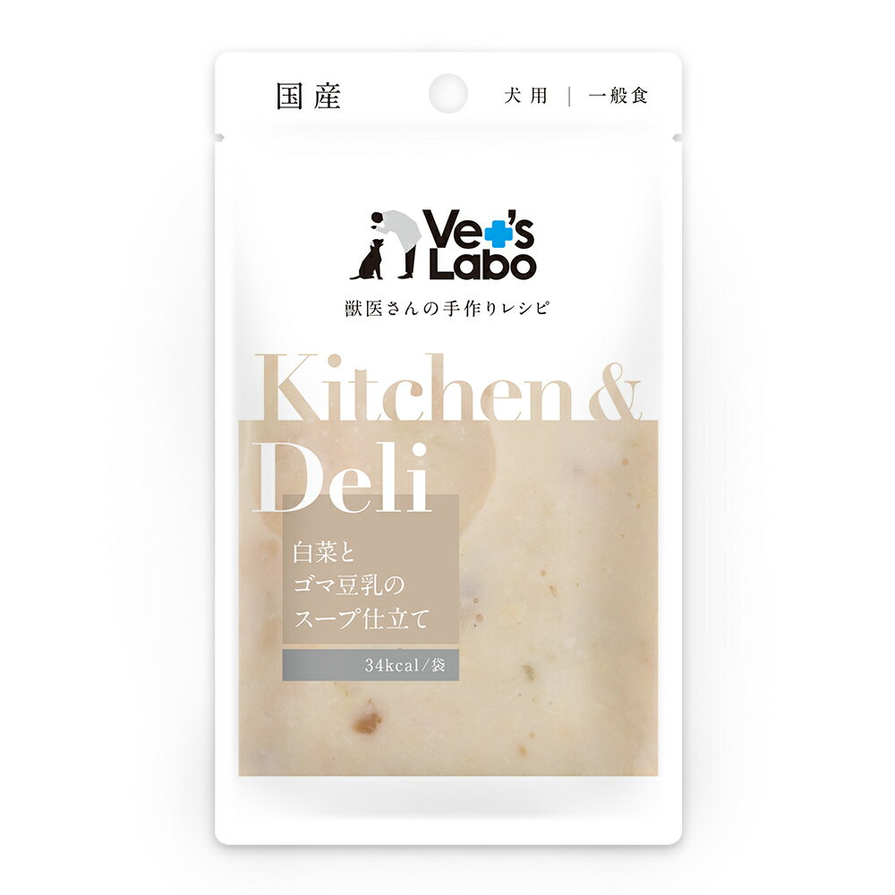 Vet'S Labo　Kitchen & Deli ベッツラボ キッチン＆デリ 白菜とゴマ豆乳のスープ仕立て 80g（犬用おやつ）（正規品）