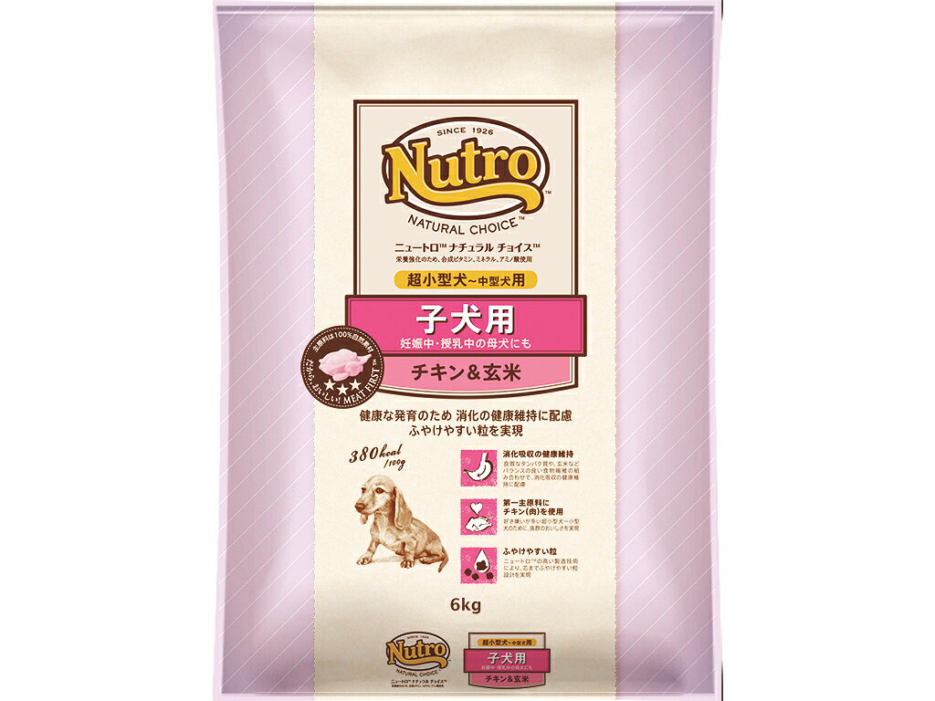 【15日限定エントリー＆抽選でP100％＋クーポン】ニュートロ　ナチュラルチョイス　子犬用　超小型犬 ...