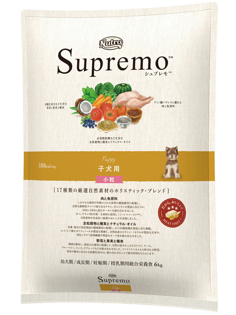 【15日限定エントリー＆抽選でP100％＋クーポン】ニュートロ　シュプレモ　子犬用小粒　6kg【ドッ ...