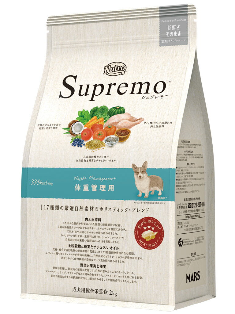 【10日限定エントリー＆抽選でP100％＋クーポン】ニュートロ　シュプレモ　体重管理用　2kg【ドッ ...