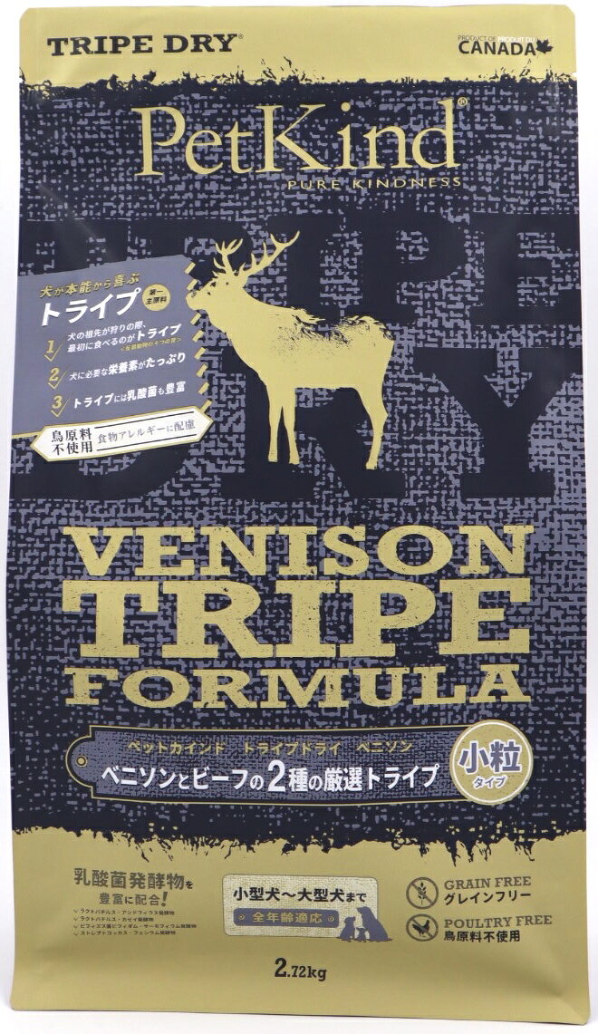 Rakuten - 【15日限定エントリー＆抽選でP100％＋クーポン】PatKind TripeDry グリーンベニソントライプ【小粒】　2.72kg（ペットカインド）正規品 おやつのプレゼント付き【ドッグフード】ドライフード 犬用