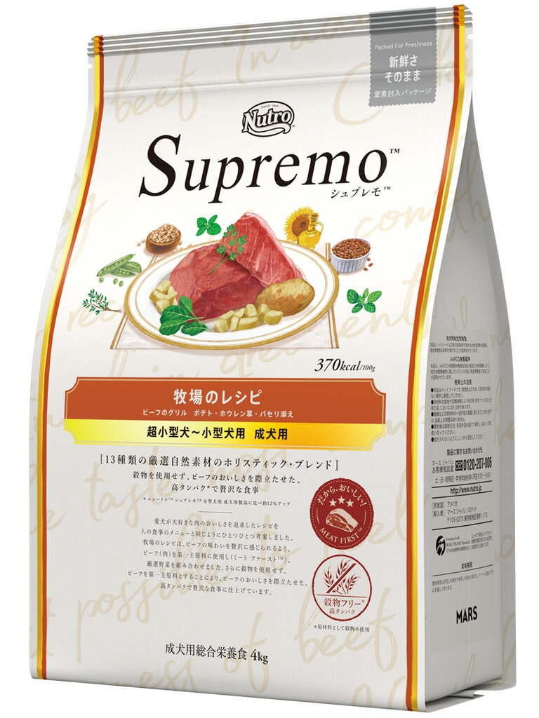 【10日限定エントリー＆抽選でP100％＋クーポン】ニュートロ シュプレモ 牧場のレシピ ビーフのグ ...