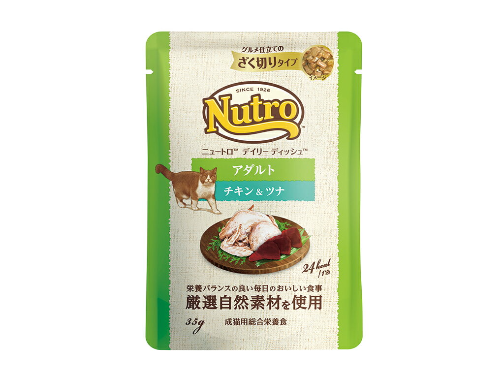 ニュートロ デイリーディッシュ 成猫用チキン＆ツナ ざく切りパウチ　35g【キャットフード】【正規品】