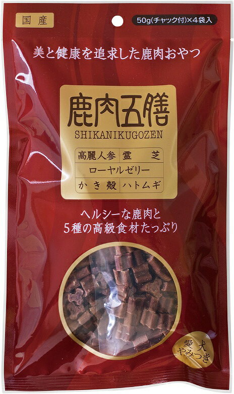 「美味しさ」と「健康」を1つにした、機能性おやつシリーズ 山田漢方薬局と共同開発。ヘルシーな鹿肉に、健康を維持するこだわりの薬膳を混ぜ込みました。 レギュラータイプ より健康が気になるワンちゃんにお勧め。 原材料 鹿肉(国産)、乾燥マッシュポテト、ソルビトール、澱粉分解物、澱粉、グリセリ ン、カゼインナトリウム、高麗人参、霊芝、ローヤルゼリー、かき殻、ハトムギ、鹿の角、まむし、魚骨、ローズ マリー抽出物、保存料(ソルビン酸カリウム)、リン酸ナトリウム、酸化防止剤(ビタミンC、ビタミンE) 保証成分 粗たんぱく質:31.0%以上/粗脂肪:4.2%以上/粗繊維:0.1%以下/粗灰分:3.2%以下/水分: 19.9%以下 カロリー:328kcal/100g　