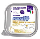 【15日はエントリー&抽選でP100%+マラソン期間限定エントリーでP14倍】FORZA10 ウリナリーアクティウェット100g【フォルツァディエチ】【猫用療法...