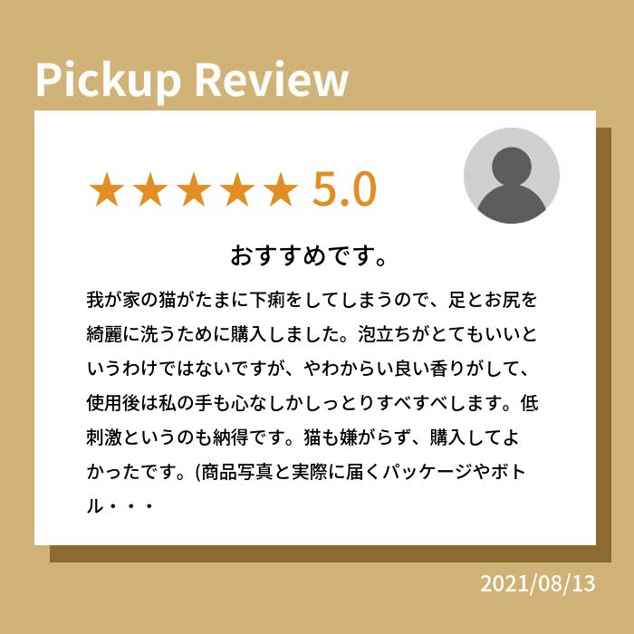 サクラソーケンネル楽天市場店の【20日限定エントリー＆抽選でP100％＋クーポン有】自然流シャンプー子犬用300ml｜アングル3