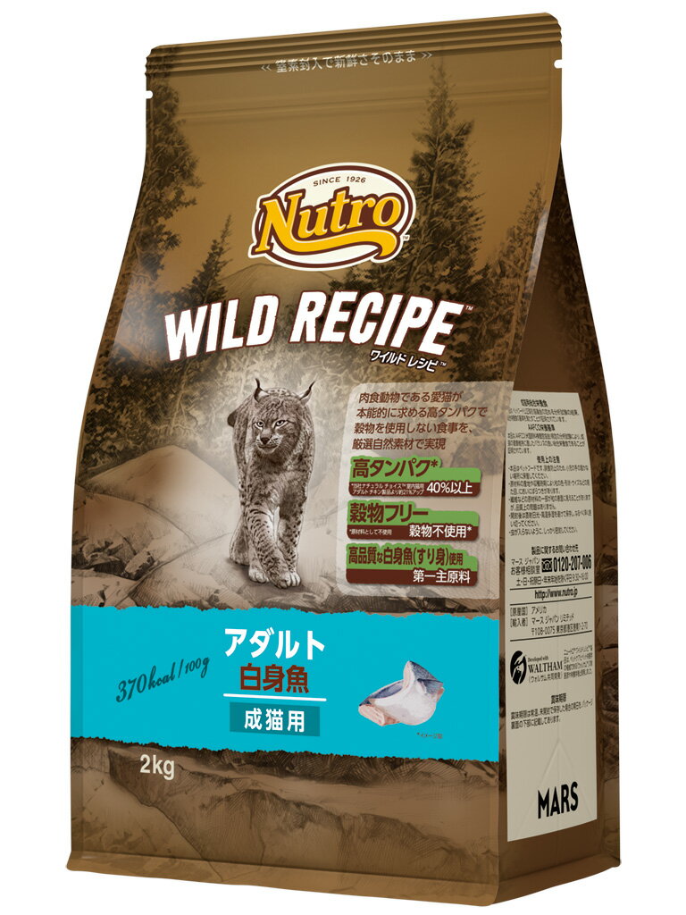 【10日限定エントリー＆抽選でP100％＋クーポン有】ニュートロ ワイルド レシピ アダルト 白身魚 ...