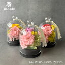 【選べるローズのお線香set or仏花のみ】仏花 御供え 亡母 お悔み お供えプリザーブドフラワー シリーズ-メモリアルドーム奏 お供え・喪中見舞い・仏壇花・新...