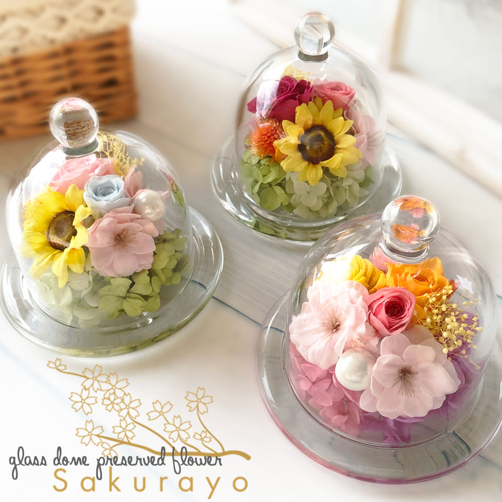 ショッパー（手提げ袋付き）カラーレースプレゼント♪さくら入りガラスドームプリザーブドフラワー【メッセージタグ付き】　敬老の日　結婚祝い　誕生日　出産祝い　開業祝い　お悔み　母の日　父の日