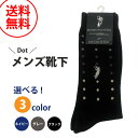 ウエスタン ポロ テキサス WESTERN POLO TEXAS 靴下 くつ下 ドット 水玉 単品 1足 メンズソックス 紳士靴下 PGC142-99 1set...
