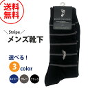 ウエスタン ポロ テキサス WESTERN POLO TEXAS 靴下 くつ下 ボーダー ストライプ 単品 1足 メンズソックス 紳士靴下 PGC142-99 ...