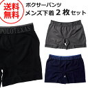 ウエスタン ポロ テキサス WESTERN POLO TEXAS メンズ ボクサーブリーフ 成型ボクサーパンツ 下着 選べる2枚組 PGP304916 PGP3...