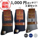 ウエスタン ポロ テキサス WESTERN POLO TEXAS 靴下 3足セット レディースソックス 婦人靴下 plc585-99 3set グレー ネイビー...