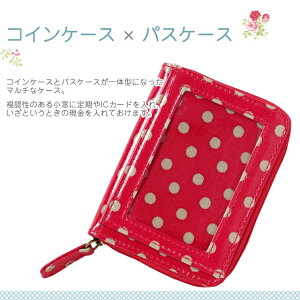 楽天市場 Cath Kidston キャスキッドソン コインケース パスケース 定期入れ カードケース 小銭入れ 財布 Zipped Travel Purse ポーチ Salada Bowl おしゃれブランド通販 楽天市場 Cath Kidston キャスキッドソン コインケース パスケース 定期入れ カードケース 小銭入れ 財布 Zipped Travel Purse ポーチ Salada Bowl おしゃれブランド通販