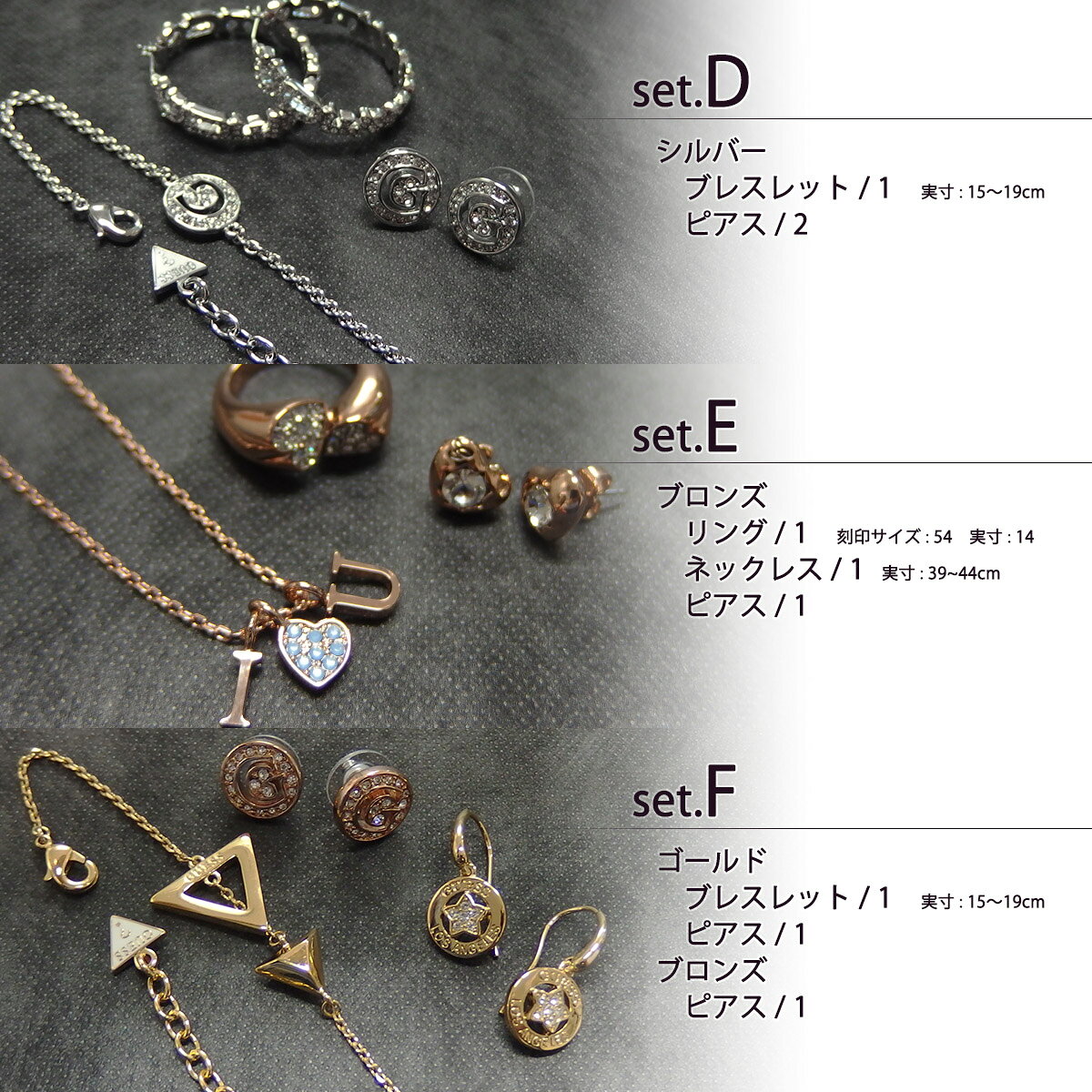【母の日福袋】ゲス アクセサリー 3点セット 福袋 ピアス ネックレス ブレスレット リング クリスマス ホワイトデー 誕生日 父の日プレゼント