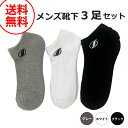 シルバーストーン SILVERSTONE 靴下 くつ下 アンクルソックス 3足セット 3足組 メンズソックス 紳士靴下 GS236163 3set ホワイト ブ...