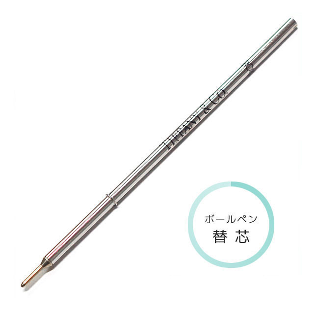 ティファニー ボールペン替芯 (※ダイヤモンド テクスチャー パースペン、ブルーパースペン専用タイプ※)TIFFANY ギフト ブランド