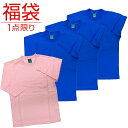 【楽天スーパーSALE対象商品】数量限定 送料無料 メンズ SSサイズ 5分袖 Tシャツ 4点セット アパレル ピンク ブルー