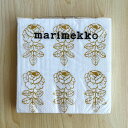 マリメッコ marimekko ペーパーナプキン 紙ナプキン ランチサイズ 20枚 553109 VIHKIRUUSU ヴィヒキルース gold ホワイト+ゴールド系 北欧