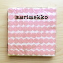 マリメッコ marimekko ペーパーナプキン 紙ナプキン ランチサイズ 20枚 589395 RASYMATTO ラシィマット white rose ホワイ...