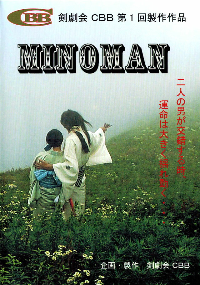 MINOMAN ߥΥޥ [DVD]  ǲ ǥǲ Indies Movie Indies Cinema ܥǥ...