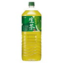 【1ケース】 キリン 生茶 2000ml ペットボトル 飲料 飲み物 ソフトドリンク 6本×1ケース 買い回り 買い周り 買いまわり ポイント消化