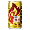 【2ケース】 キリン ファイア 挽きたて微糖 185g 缶 飲料 飲み物 ソフトドリンク 30本×2ケース 買い回り 買い周り 買いまわり ポイント消化