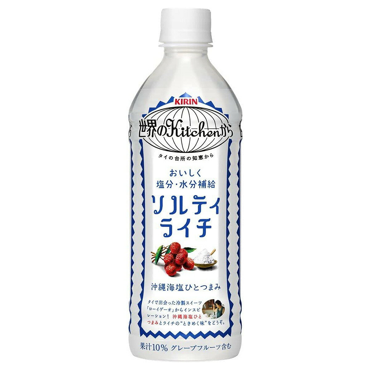 【2ケース】 キリン 世界のKitchenから ソルティライチ 500ml ペットボトル 飲料 飲み物 ソフトドリンク 24本×2ケース 買い回り 買い周り 買いまわり ポイント消化