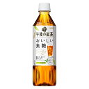 【1ケース】 キリン 午後の紅茶 おいしい無糖 500ml ペットボトル 飲料 飲み物 ソフトドリンク 24本×1ケース 買い回り 買い周り 買いまわり ポイント消化