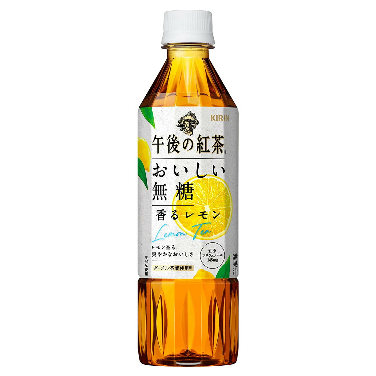 【1ケース】 キリン 午後の紅茶 おいしい無糖 香るレモン 500ml ペットボトル 飲料 飲み物 ソフトドリンク 24本×1ケース 買い回り 買い周り 買いまわり ポイント消化