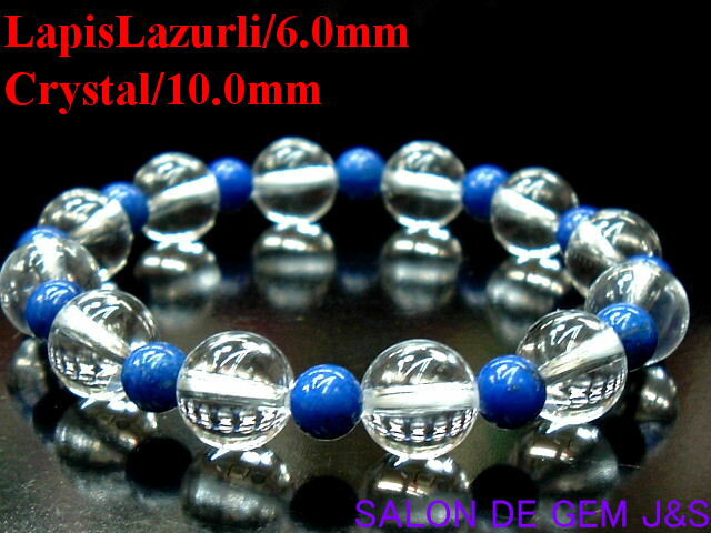 【製作元直販】【上質】【幸福を招く石】【高級天然本ラピスラズリ(瑠璃)/極上天然ブラジル産クリスタル 2026年開運ブレスレット】【L6.0mm/C10.0mm...