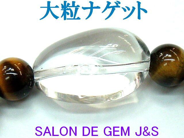【製作元直販】【財運：仕事運】【高級天然タイガーアイ（虎目石）＆極上天然クリスタル(本水晶) 2026年開運ブレスレット】【T8．0mm珠／C大粒ナゲット珠】(内径：約16cm)【包装袋入り】【本数限定】【クリックポスト(ポストイン)での送料無料】代引き不可