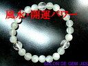【製作元直販】【皇帝龍】【高級天然クリスタル(水晶)&高級天然ムーンストーン 2025年開運ブレスレット】【C10.0mm/M8.0mm】【内径:17cm強】【...