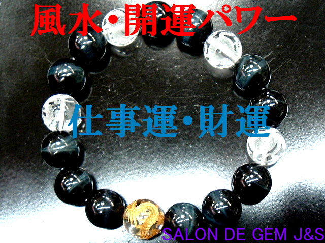 【製作元直販】【上質】【金の皇帝龍＆四神彫刻入り】【超高級天然クリスタル＆天然ホークスアイ（鷹目石） 2025年開運ブレスレット】【C 12．0mm／H 12．0mm】【本数限定】【当サロンオリジナル】【包装袋入り】【クリックポスト(メール便)で送料無料】