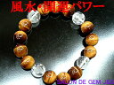 【製作元直販】【財運:仕事運】【白虎(四神獣)彫刻入り】【大粒】【高級天然タイガーアイ&超高級天然クリスタル 開運ブレスレット】【C12.0mm/T12.0mm...