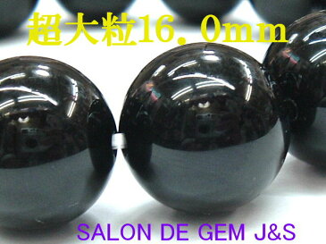 【製作元直販】 【超大粒】【上質】【高級天然オブシディアン(黒曜石) 開運ブレスレット】【O 16.0mm】【銀座タワー「アルマーニ / スパ」でも使用】【内径:約16.5cm弱】 【収納ポーチ付】【包装袋入り】【送料無料はクリックポスト(ポストイン)】
